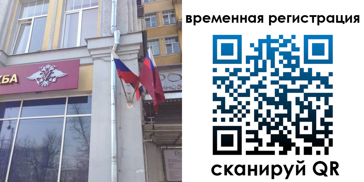 где прописаться в Ижевске