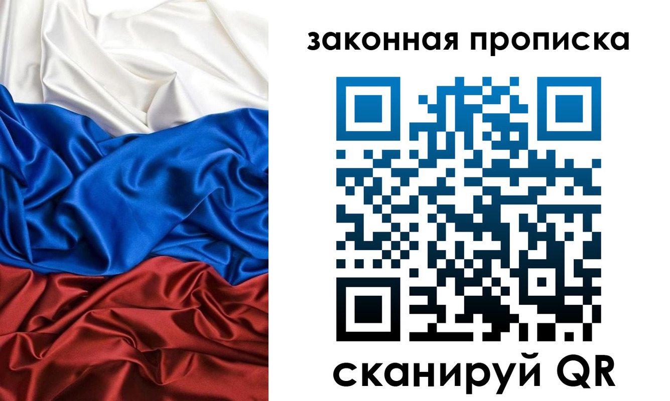 прописка для работы в Ижевске