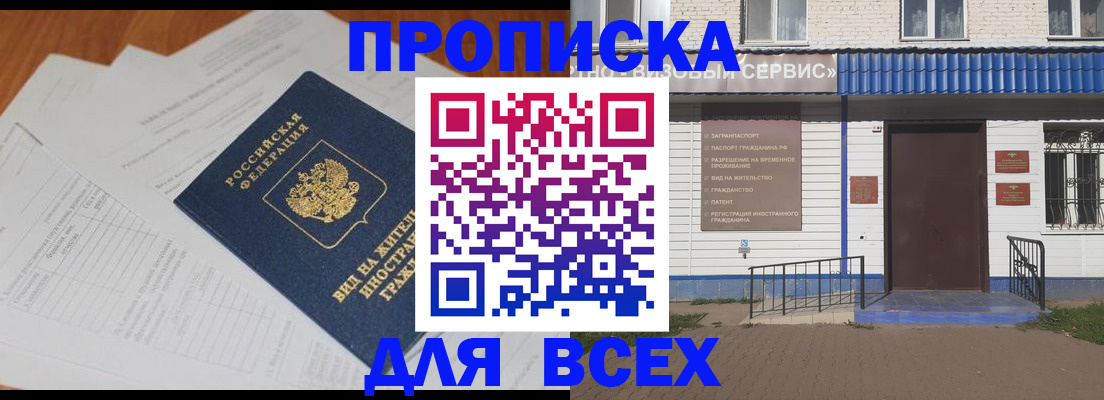 найти адрес прописки в Ижевске