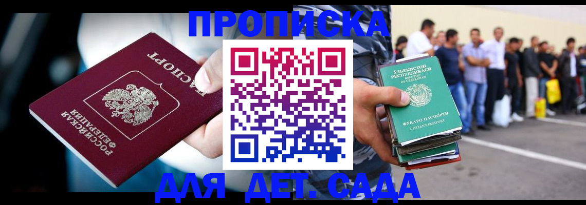 регистрация для школы в Ижевске
