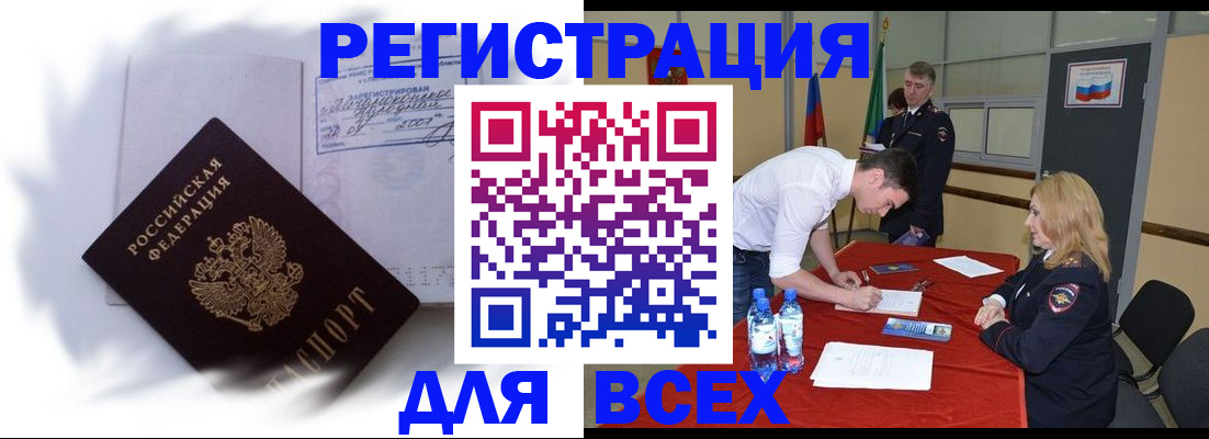 прописка в Ижевске