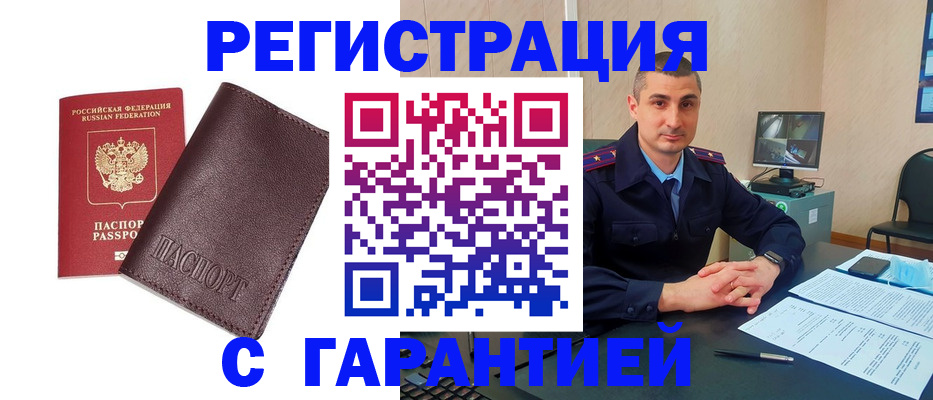 прописка для военкомата в Ижевске