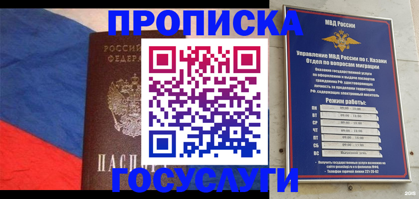 временная регистрация госуслуги в Ижевске