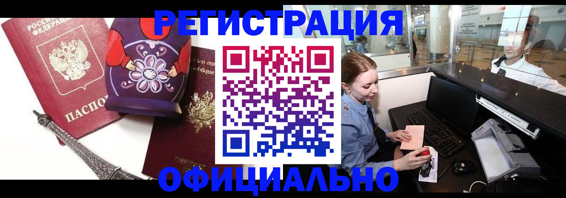 временная прописка в Ижевске