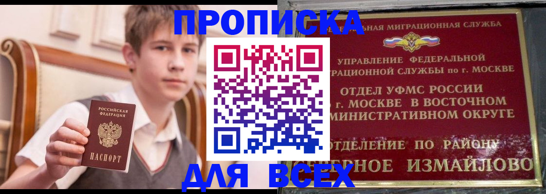временная регистрация собственник в Ижевске