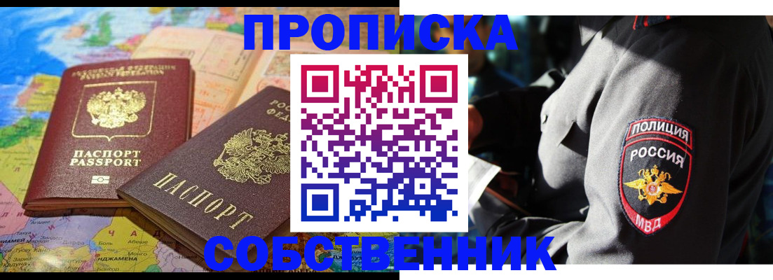 найти адрес прописки в Ижевске