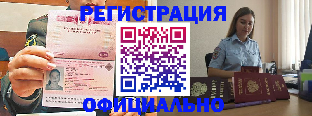 прописка ребенка в Ижевске