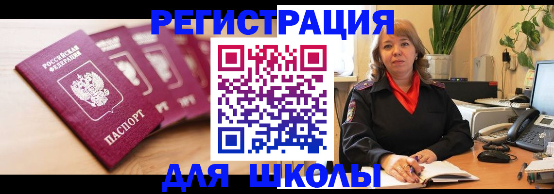 прописка поиск в Ижевске